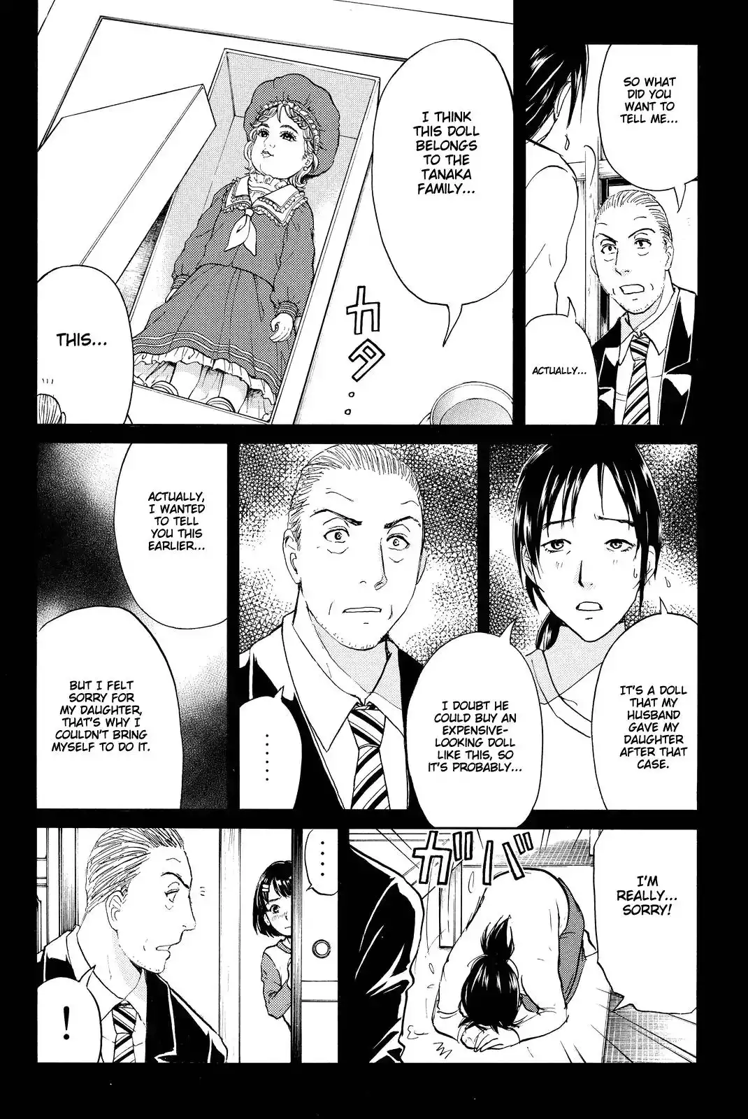 Kindaichi Shounen no Jikenbo R Chapter 72 17